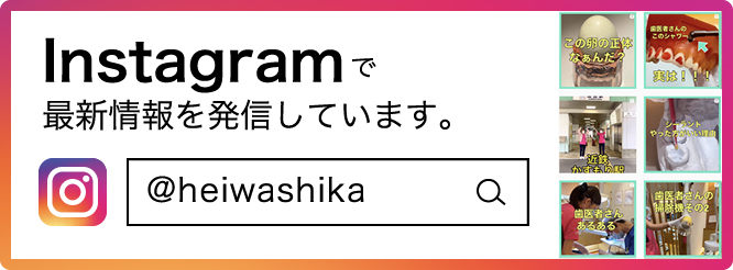 インスタグラムバナー